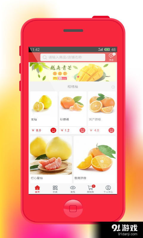 卓鲜生安卓版下载指南 畅享v01.3.0003最新手机版日用百货购物体验